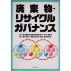  твёрдые бытовые отходы * утилизация регулятор ns/ Mitsubishi обобщенный изучение место . источник круговорот изучение часть ( сборник человек ), экономика промышленность . промышленность технология окружающая среда отдел утилизация .. урок 