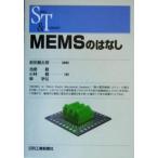 MEMS.. нет SCIENCE AND TECHNOLOGY/ передний рисовое поле дракон Taro ( автор ),...( автор ), Kobayashi .( автор ), одиночный ..