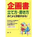  план документ установить person * манера письма отметка . порядок . понимать!/ Fukuchi .( автор )