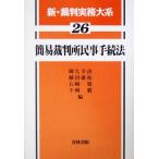  простой суд гражданские дела формальности закон новый *. штамп деловая практика большой серия 26/ холм ...( сборник человек ), ширина рисовое поле ..( сборник человек ), Ishizaki реальный (