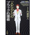 [ человек ...]. черный менталитет . первый на поверхность .100% приятный . иметь . способ / внутри глициния . человек ( автор )