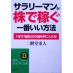 sa Rally man .[ АО . зарабатывать ] самый .. способ 1 год .[. стоимость ]. 3 раз . рука . вставка!.. сырой ... библиотека / 2 этаж . -слойный человек (