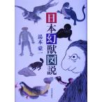  Япония иллюзия . map мнение / горячая вода книга@. один ( автор )