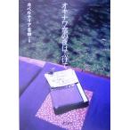 okinawa.. ночь. .../kabe luna задний Yoshida 