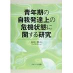  молодежь период. собственный . развитие сверху. . машина состояние имеющий отношение изучение / длина хвост .( автор )