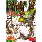  манга ba Eve ru(4) цвет VS белый чёрный небо земля . структура сборник /.... клуб ( сборник человек ),... . считая 