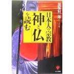  день сам. религия [ бог ..]. читать / чёрный . доверие один .( автор )