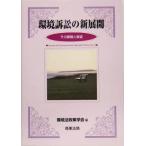  окружающая среда иск. новый развитие эта урок .. выставка . окружающая среда закон политика .. журнал no. 8 номер / окружающая среда закон политика ..( автор )