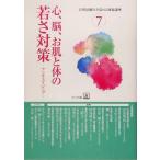  сердце,.,... body. .. меры anti старение природа .. сила . повышать продолжение курс 7/... дерево ( сборник человек )