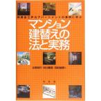  многоквартирный дом . изменение. закон . деловая практика такой же .. Edogawa апартаменты men to. пример .../ Oota . line ( сборник человек ),... доверие (