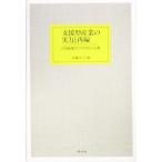  поддержка type промышленность. реальный сила . повторный сборник 21 век восток Азия. средний маленький предприятие /. глициния ..( сборник человек )