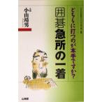  Го внезапный место. один надеты man * two * man * книги / Ояма . мужчина ( автор )