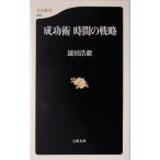  успех . час. стратегия Bunshun новая книга / серп рисовое поле ..( автор )