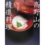  Kouya гора. .. кулинария один 2 00 год. история ... выставлять . тест . семья . тест ../ Kouya гора подлинный .. общий книга@ гора золотой Gou . храм 