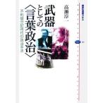  оружие как. слова политика не прибыль разделение времена. политика рука закон .. фирма подбор книг mechie343/ высота .. один ( автор )