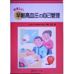 ya.... утро высокое кровяное давление. сам управление /. хвост 7 .( автор )