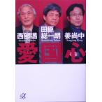  love страна сердце .. фирма +α библиотека / рисовое поле . общий один .( автор ), запад часть .( автор ),. более того средний ( автор )