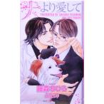  собака .. love делать SHY новеллы / глициния лес ...( автор )