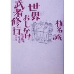  мир . только .. человек . line ( эта 2) море . палка лампочка . конец регистрация / Shiina Makoto ( автор )
