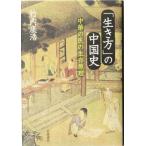 [ сырой . person ]. China история китайский. .. сырой .../ Takeuchi ..( автор )