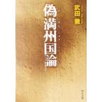  фальшивый полный . страна теория средний . библиотека / Takeda .( автор )