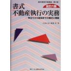  документ тип недвижимость . line. деловая практика все . шесть версия . установить из распределение данный до. документ тип . теория . штамп офисная работа формальности курс no. 1 шт /