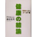  здоровье. . теория [... язык .] Gold ./ новый .. реальный ( автор )