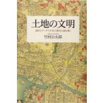  земельный участок. документ Akira земля форма . данные . японский город. загадка .../ бамбук .. Taro ( автор )