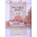  вино. женщина . бордо Classic * вино. подлинный ..../ Yamamoto .( автор )