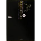 ... решение [ Akira .]. читать только .... гаснет Special эффект лекарство 20,000 человек. жизнь . радость . изменение . подлинный реальный / Sato . line ( автор )