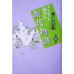 su...... источник . история ( средний )/ Setouchi Jakucho ( автор )