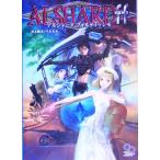 アルシャード フォルティッシモ ログインテーブルトークRPGシリーズ/井上純弌(著者)