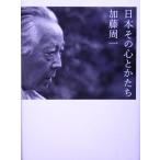  Япония эта сердце или .. Ghibli Library/ Kato . один ( автор )