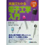  эксперимент . понимать электроника введение введение наука серии 3/ большой ...( автор ),...( автор ),. превосходящий .