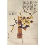  ребенок. . рассказ . если .... способ /...( автор )