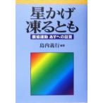  звезда ...... сельское хозяйство . движение .. к доказательство ./ остров внутри . line ( автор )