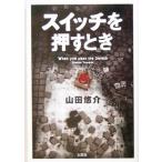  переключатель . нажать время / гора рисовое поле ..( автор )