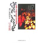 .... .... сборник Hanshin *.. большой землетрясение 10 год сообщение / Kobe газета фирма ( сборник человек )