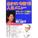  сырой ....... жизнь меню волонтер деятельность . сеть конструкция / Noguchi багряник японский .( автор )