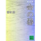  жизнь. контейнер новый оборудование версия .. фирма библиотека / Miyamoto Teru ( автор )