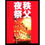 .. ночь праздник /.. Tama выпускать . редактирование часть ( сборник человек ),. рисовое поле .( прочее )