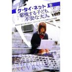  мобильный телефон * сеть ... делать ребенок, не дешево . взрослый . большой . делать интернет. коммуникация оборудование как. ../....
