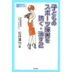  ребенок. спорт препятствие . предотвратить *..(2) пациент поэтому. название . серии 1/ сосна ...( автор )