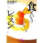  еда и урок Shogakukan Inc. библиотека /.книга@ лист .( автор )