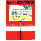  новый строительство. чертёж /[ новый строительство. чертёж ] редактирование комитет ( сборник человек )