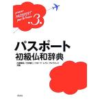  паспорт начинающий . мир словарь / внутри глициния ..( сборник человек ), шар рисовое поле . 2 ( сборник человек ), Claw do*re vi aruva отсутствует ( сборник человек )