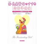  новый * хорошо .... ... брак подготовка сборник . краб делать жизнь максимально высокий. ... выбрать ./ Helen * Anne te Lynn ( автор ), холм . плата .( перевод человек )