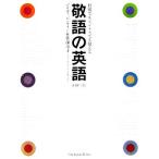 . язык. английский язык повседневный тоже бизнес тоже можно использовать / David *se in ( автор ), Sato ..( автор )