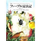 . перевод мех bru насекомое регистрация no. 1 шт ( сверху )/ Jean * Anne li* мех bru( автор ), внутри книга@ большой Saburou ( перевод 