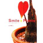 スマイルプランツ 幸せを運ぶ植物たち/山本順三(著者)